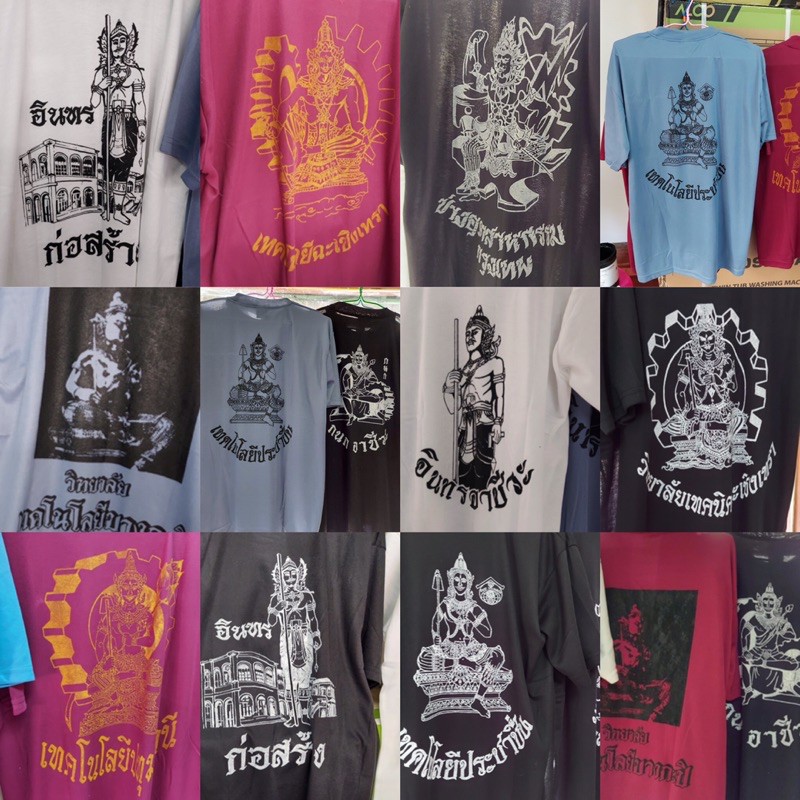 เสื้อยืดพระวิษณุกรรม อินทรอาชีวะ ก่อสร้าง