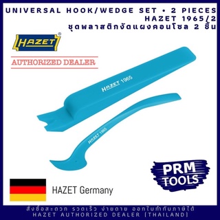 HAZET 1965/2 Universal hook/wedge set ∙ 2 pieces ชุดพลาสติกงัดแผงคอนโซล 2 ชิ้น