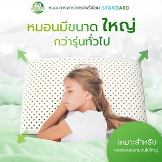 VERZA LATEX *ซื้อ 1 แถม 1* หมอนยางพาราแท้100% รุ่น Standard Big XL เกรดพรีเมี่ยม พร้อมปลอกขอบทอง