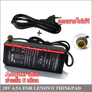 Adapter NoteBook ใช้กับ Lenovo ของใหม่ไฟ 20V 3.42A ใช้ได้หลายรุ่น ดูขนาดหัวว่าตรงกันไหม