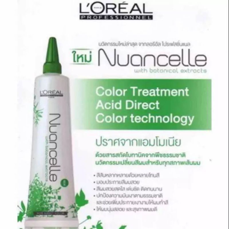 L'OREAL Nuancelle นูอองเซล แว็กซ์ เคลือบผม เปลี่ยนสีผม ปราศจากแอมโมเนีย 150g