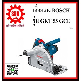 BOSCH เลื่อยราง ขนาด 6 นิ้ว  GKT 55 GCE #601675000  HD  1400 วัตต์   GKT 55-GCE     GKT-55 GCE     GKT-55-GCE     GKT55-