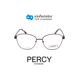 PERCY แว่นสายตาทรงเหลี่ยม 8600-C5 size 53 By ท็อปเจริญ