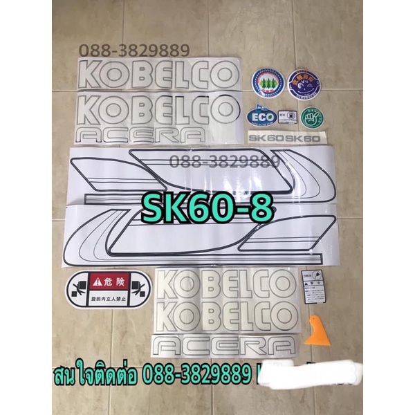 สติ๊กเกอร์SK60-8 สติ๊กเกอร์โกเบโก้