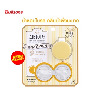 Bullsone PolaFresh ใหม่! น้ำหอมในรถยนต์จากเกาหลี กลิ่นน้ำผึ่งมะนาว หอมนาน กว่า 90 วัน ขนาด 4 ml.