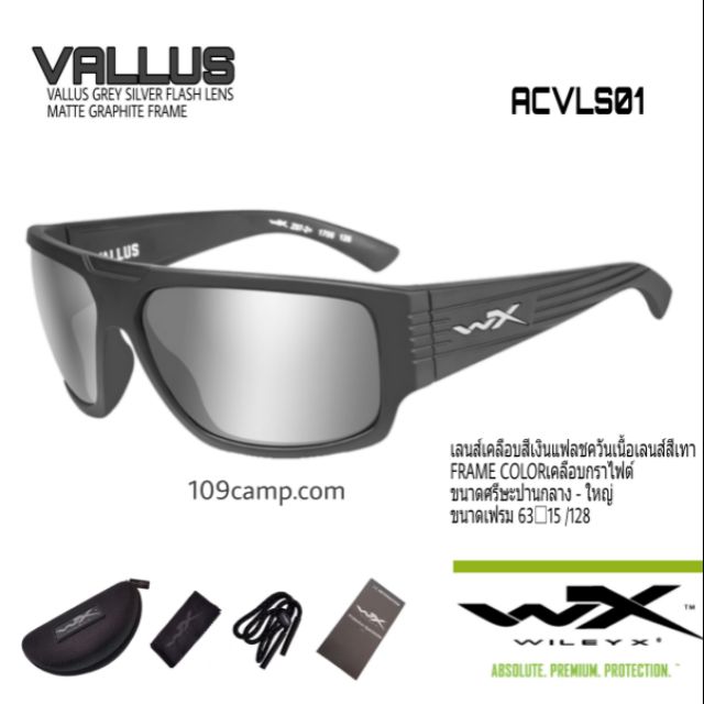 แว่นตา Wiley X แท้รุ่น VALLUS กรอบสีเทาเงิน FLASH MATTE GRAPHITE เหมาะสำหรับคนหน้าใหญ่