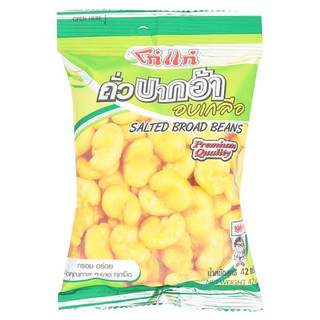 ราคาพิเศษ!! โก๋แก่ ถั่วปากอ้าอบเกลือ 42กรัม Koh Kae Salted Broad Beans 42 grams