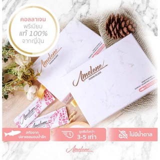 Amelene Collagen อะเมลีน คอลลาเจน อมีลีน [1 กล่อง มี 10 ซอง]