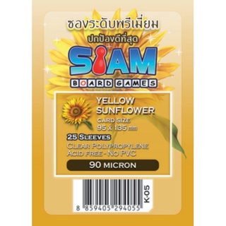 ซองการ์ด Siam boardgame Sleeves card ซองใสใส่การ์ด บอร์ดเกม ศิลปิน ไม่ดูดโฮโลแกรม