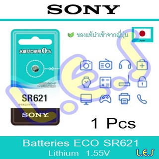 Sony SR621 Battery Lithium 1.55V (ECO) แท้จากญี่ปุ่น (ลดล้างสต๊อก)