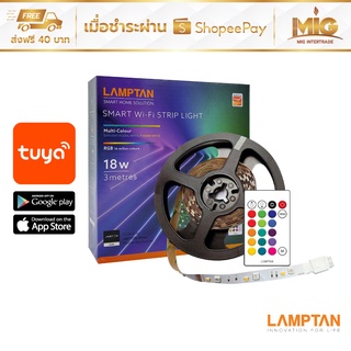 LAMPTAN ไฟเส้นเปลี่ยนสี อัจฉริยะ ครบชุด 3 เมตร แลมป์ตัน SMART WIFI STRIP LIGHT WARM WHITE &amp; RGB 3 METERS 18W