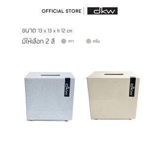 DKW HH-3019 กล่องกระดาษทิชชู่ Marble ใส่แบบม้วนหนาพิเศษ-ยาวพิเศษได้ (มีหลายสี)