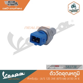 VESPA ตัววัดอุณหภูมิ สำหรับรุ่น  S125/LX/LX150 3V IE [58273R]