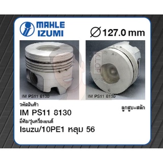 ชุดลูกสูบ MAHLE +สลักพร้อมแหวน 10PE1 หลุม 56 LV92 (1 ชุด มี 6 ลูก)