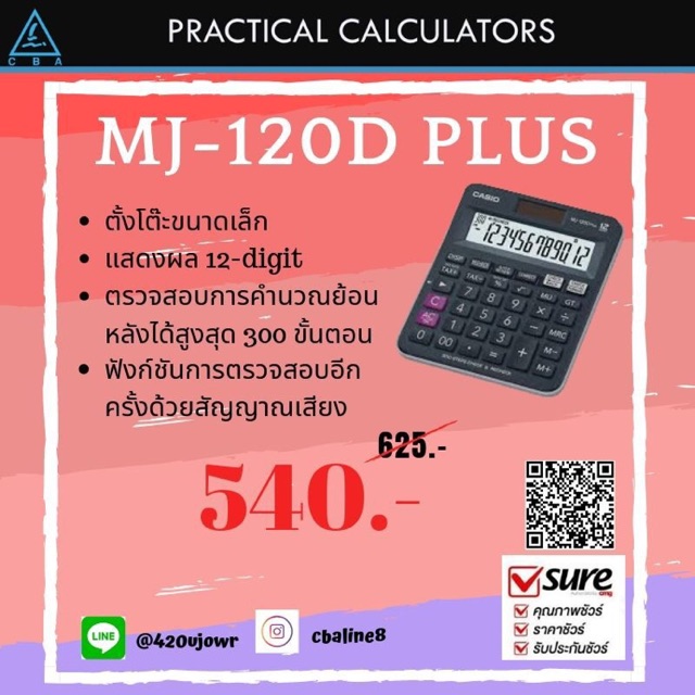 เครื่องคิดเลข MJ-120D PLUS