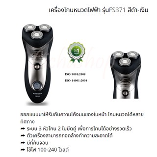 เครื่องโกนหนวดไฟฟ้า ระบบ 3 หัวโกน 2 ใบมีดคู่ เพื่อการโกนได้อย่างรวดเร็ว มีที่กันจอน