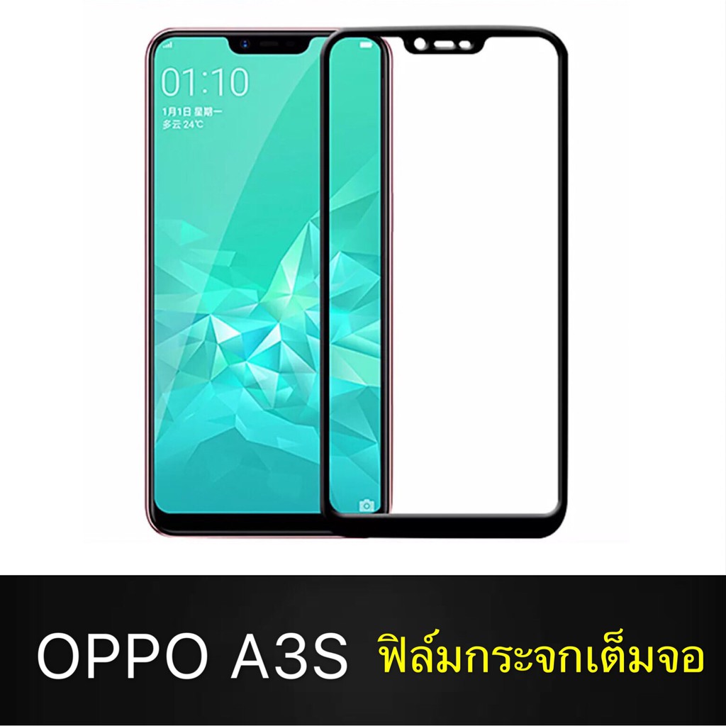 F ฟิล์มกระจกเต็มจอ OPPO A3s ฟิล์มกระจกนิรภัยเต็มจอฟิล์มออฟโป้ ฟิล์มกระจกกันกระแทก พร้อมส่งทันที