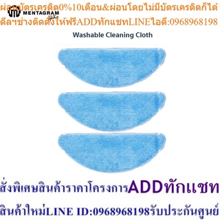 ECOVACS ผ้าม็อบ 3 ผืน U2 PRO Mop Set