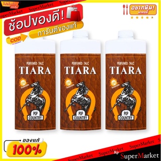 🚚💨พร้อมส่ง!! เทียร่า ป็อป คันทรี่ แป้งหอม ขนาด 90 กรัม แพ็ค 3 กระป๋อง Tiara Perfumed Talc Pop Country 90 g x 3