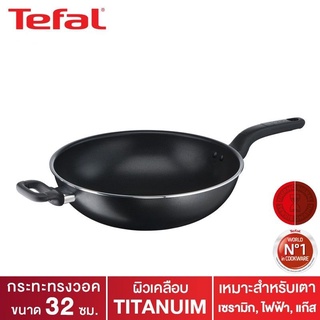 Tefal กระทะทรงวอค CookEasy ขนาด 32 ซม. รุ่น B5038995