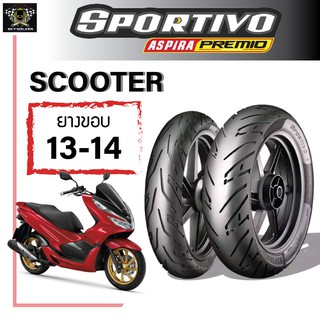 *ถูกที่สุด*ยางใหม่ Aspira Sportivo ขอบ 13-14 เหมาะสำหรับ N-max,CLICK 150i New,PCX 150,MIO,FINO,CLICK 110,125,AEROX