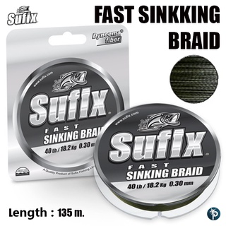 สาย PE SUFIX FAST SINKKING BRAID