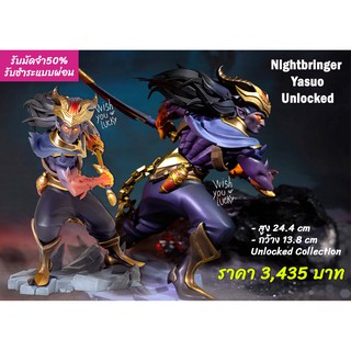 พร้อมส่ง! ฟิกเกอร์ NIGHTBRINGER YASUO UNLOCKED ลิขสิทธิ์แท้จาก Riot Game Merch