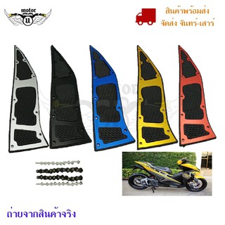 ที่รองเท้า รองพื้น รุ่น AEROX-155 รองพื้นมอเตอร์ไซค์  ที่พักเท้ากันลื่น แผ่นรองพื้นวางเท้าYAMAHA​ AEROX155(0141)