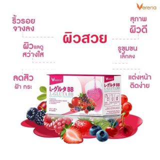 L-GLUTA BB By Verena แอล กลูต้า บีบี สูตรใหม่ 
ขาวไวกว่าเดิม (10 ซอง x 1 กล่อง)​