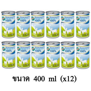 นมแพะ ศิริชัย นมแพะสเตอริไลส์ ขนาด 400 ml.(x12 กระป๋อง)