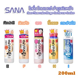 🇯🇵SANA Nameraka Honpo Skin Lotion น้ำตบบำรุงผิวหน้า