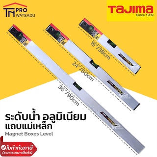 Tajima ระดับน้ำ กล่องอลูมิเนียม มีแถบแม่เหล็ก 15 - 36 นิ้ว รุ่น BX2-S38M, BX2-S60M, BX2-S90M ทาจิมะ