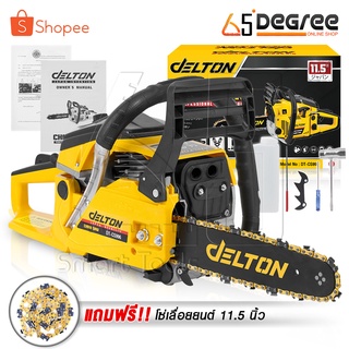 DELTON เลื่อยยนต์ เลื่อยโซ่ยนต์ บาร์ 11.5 นิ้ว พร้อมอุปกรณ์ รุ่น DT-CS996 CHAINSAW แถมฟรี!! โซ่เลื่อยยนต์ 1 เส้น แกลลอนน้ำมัน และ อุปกรณ์ ครบชุด! เลื่อยโซ่ 2 จังหวะ เลื่อย เลื่อยไฟฟ้า