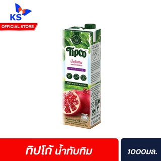 🔥Tipco Fruit Juice Pomegranate 1000 ml น้ำทับทิมผสมน้ำผลไม้รวม 100% ตรา ทิปโก้ น้ำทับทิม (7495)