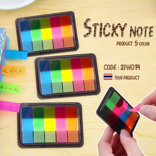 กระดาษโน๊ตกาวในตัว Sticky Note 5แถบ5สี ชิ้นละ กระดาษบันทึกโน๊ต