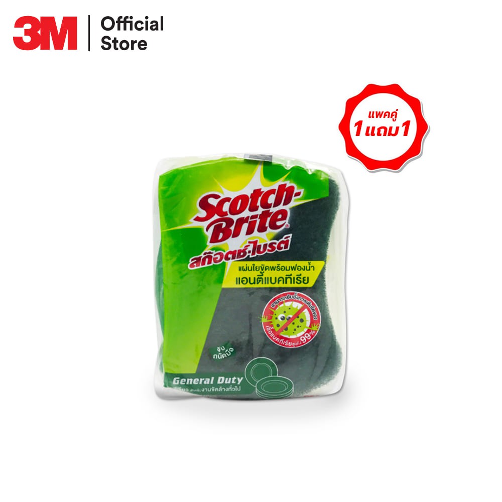 สก๊อตช์-ไบรต์® ฟองน้ำใยขัดสีเขียวแอนตี้แบคทีเรีย แพ็คคู่ Scotch-Brite® Antibac, Green, Double Pack