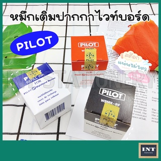 หมึกเติมปากกาไวท์บอร์ด Pilot Refill Ink  WBMK-R 30 cc.