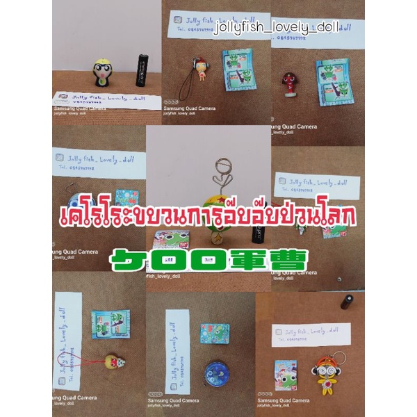 keroro Gunsou เคโรโระขบวนการอ๊บอ๊บป่วนโลก