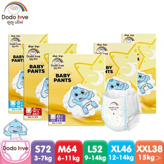 ✷✙DODOLOVE Baby Pants Day and Night (แพ็คเดี่ยว) กางเกงผ้าอ้อม S-XXL ผ้าอ้อมสำเร็จรูป หนานุ่ม