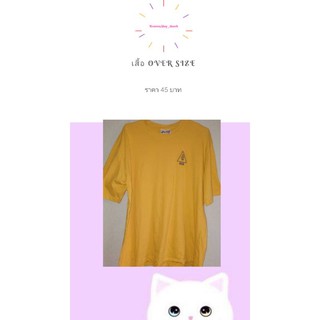 เสื้อ OVER SIZE ยี่ห้อ Amity สีเหลือง สไตล์เกาหลี มือ ✌️🏻 ราคา 45 บาท