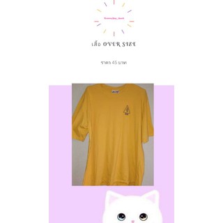 เสื้อ OVER SIZE ยี่ห้อ Amity สีเหลือง สไตล์เกาหลี มือ ✌️🏻 ราคา 45 บาท