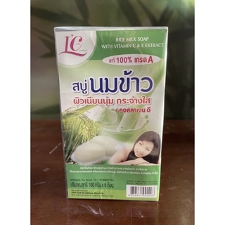 LC care แอลซีแคร์ สบู่ก้อน สบู่รูปไข่100กรัม(มี 5สูตร)