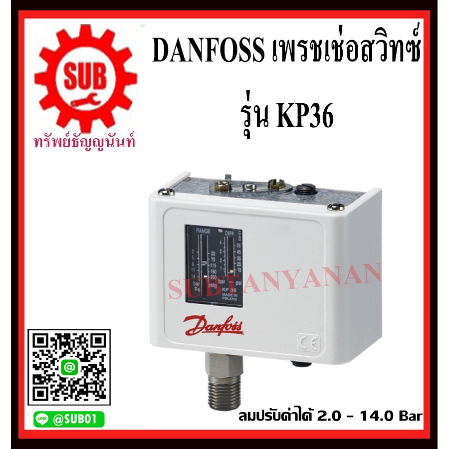DANFOSS เพรชเช่อสวิทซ์ (สวิทซ์ควบคุมแรงดันน้ำ) Pressure Switch รุ่น KP36     KP 36      KP - 36     