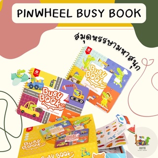 Pinwheel Busy Book หนังสือเสริมพัฒนาการสำหรับลูกน้อย