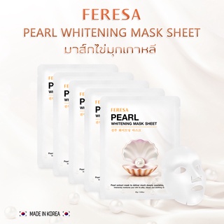 FERESA PEARL WHITENING MASK SHEET 5 ชิ้น. แผ่นมาสก์หน้าไข่มุกเกาหลี เพื่อผิวกระจ่างใส