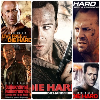 ดาย ฮาร์ด ครบ 5 ภาค Die Hard 5-Movie Collection dvd หนังราคาถูก  พากย์ไทย/อังกฤษ/มีซับไทย มีเก็บปลายทาง