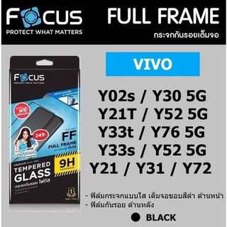 Focus ฟิล์มกระจก  vivo Y22 / Y22s / Y35 / Y02s / Y30 5G / Y76 / Y33T / Y33s / Y52 / Y31 / Y21T เต็มจอ แบบใส ขอบสีดำ