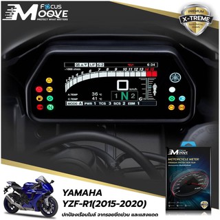 Focus Moove ฟิล์มกันรอยเรือนไมล์ไบค์เกอร์เกรดพรีเมียม YAMAHA YZF-R1 15-20, R1M 15-20, TRACER 900GT