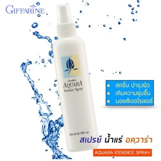 สเปรย์น้ำแร่ อควาร่า กิฟฟารีน Aquara Essence Spray ผสมสารสกัดจากดอกบัว บำรุงผิวหน้าอย่างล้ำลึก Giffarine