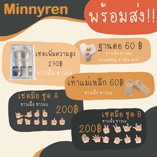 อุปกรณ์เสริม Boyd YMY